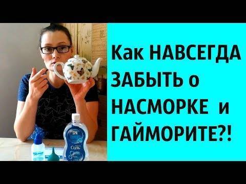 Лечение синусита народными средствами, самые эффективные
