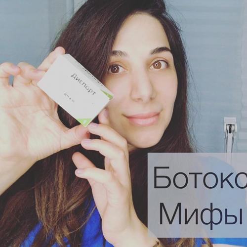 Диспорт или ботокс: что лучше, отзывы, сравнение, действие и побочные эффекты