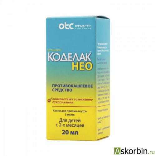Аналог сиропа коделак нео