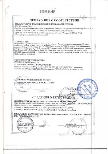Все про применение японского препарата лаеннек