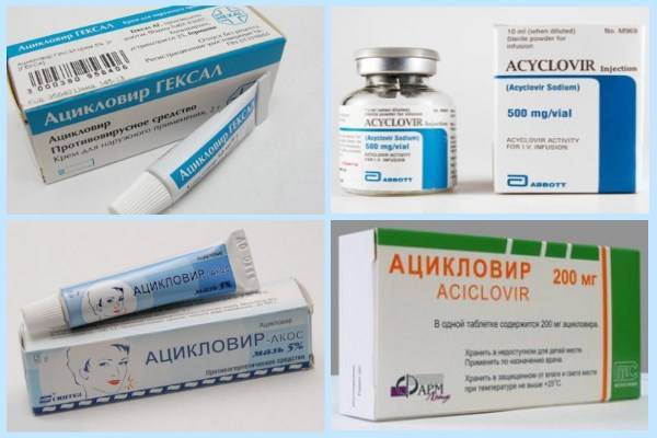 Ацикловир-белмед инструкция по применению