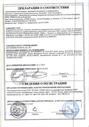 Гептрал таблетки