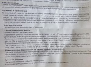 Моносан