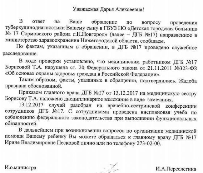 Стоит ли делать пробу манту перед прививкой бцж