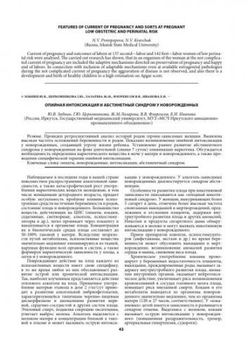 Похмелье, или абстинентный синдром