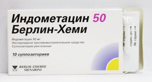 Индометацин Софарма