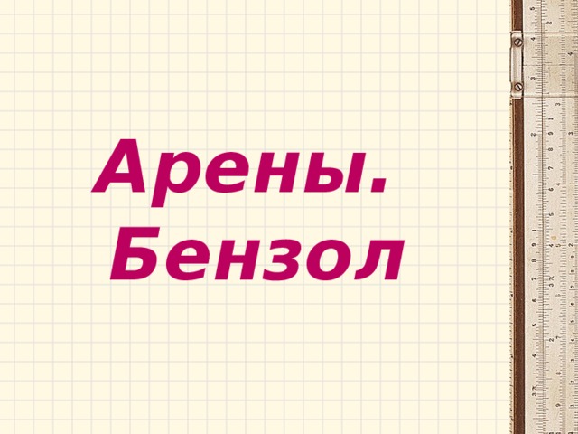 Химические свойства карбоновых кислот