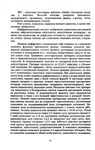 Синдром олбрайта: признаков, симптомы, причины, лечение. случай синдрома мак-кьюна - олбрайта - брайцева болезнь олбрайта