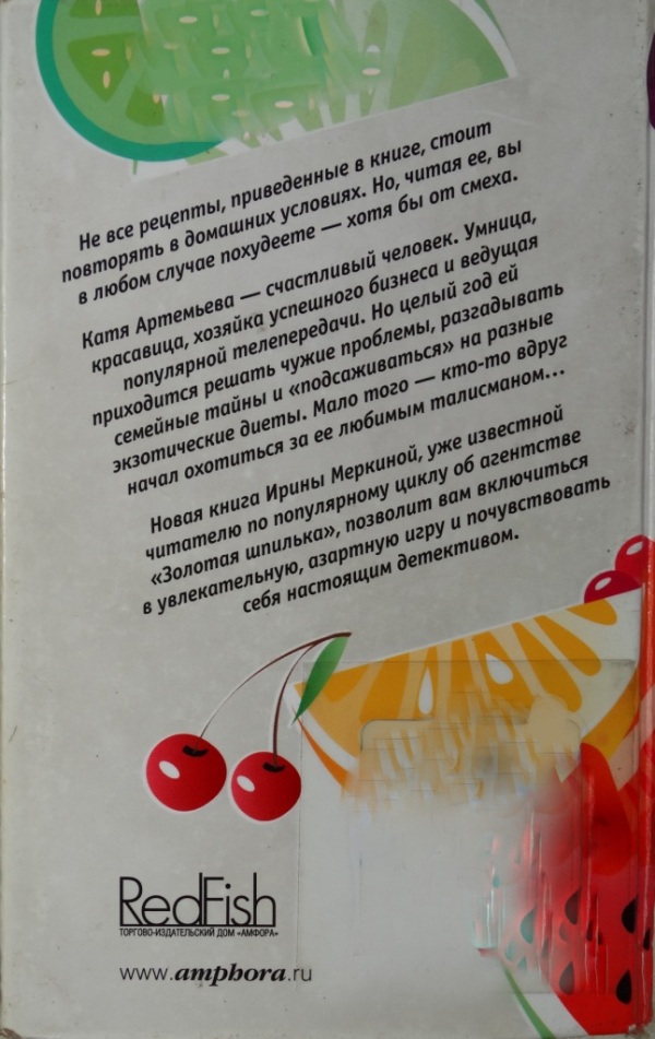 Макробиотическая диета: опыт исцеления, меню на неделю, отзывы и результаты