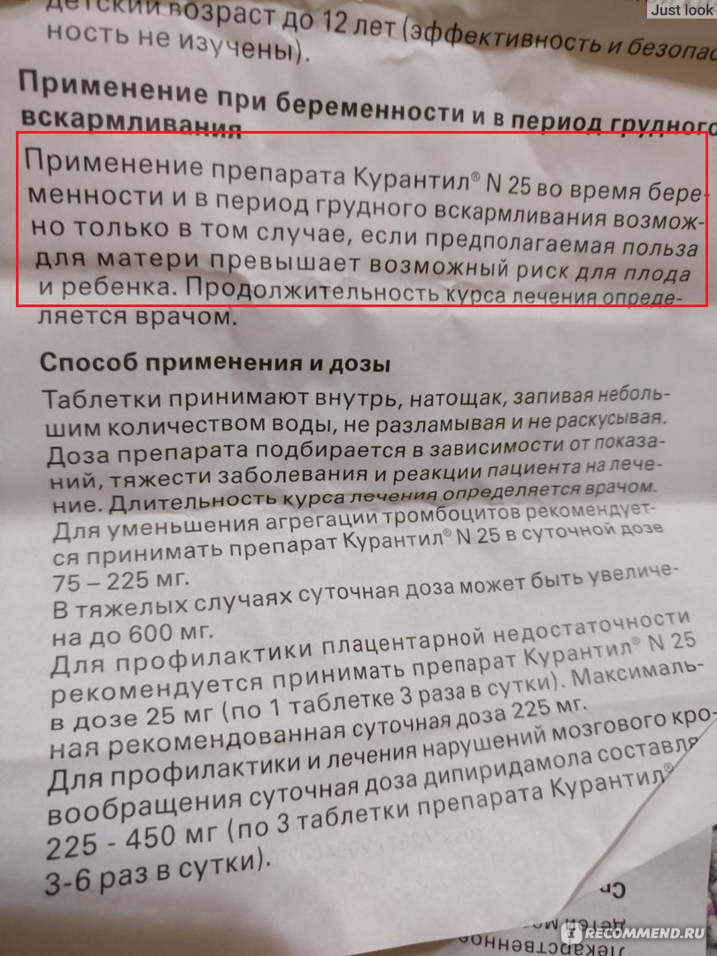 Аналоги курантила: что лучше, отзывы