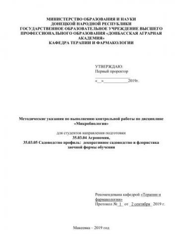 Тинкториальные свойства