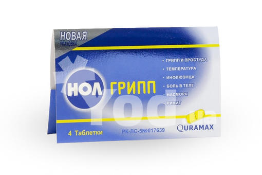 Колдфри (coldfri) таблетки дневные и ночные. инструкция по применению, цена, отзывы
