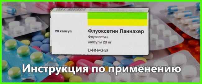 Амитриптилин: отзыв и опыт применения