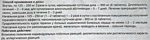 Мексиприм раствор
