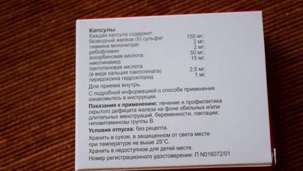 Фенюльс 100 Fenules 100