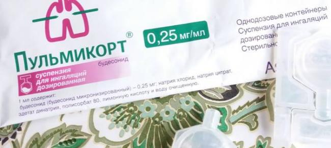 Пульмикорт