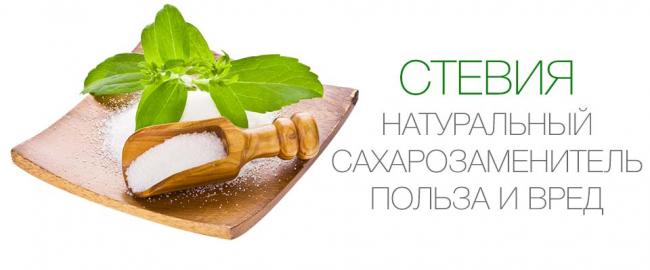 Сахарозаменители: безобидная альтернатива сахару или опасный яд