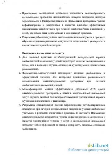 Актуальные методы лечения пневмонии у взрослых