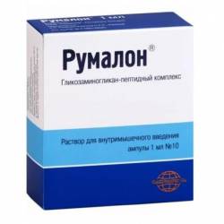 Румалон отзывы