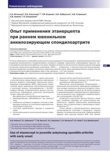 Энбрел (этанерцепт): инструкция по применению, цена в москве