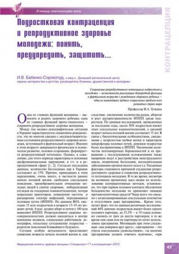 Какие барьерные контрацептивы можно использовать?