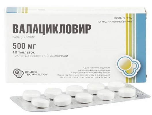 Валацикловир