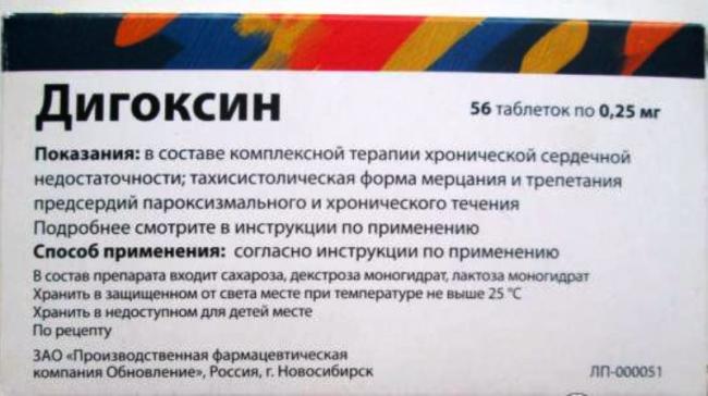 Дигоксин
(digoxin)