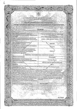 "октолипен 600": инструкция по применению, аналоги, отзывы