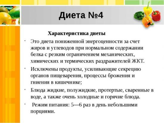 Стол №4 диета. что можно, что нельзя, таблица. меню на неделю с рецептами, как готовить для детей, взрослых