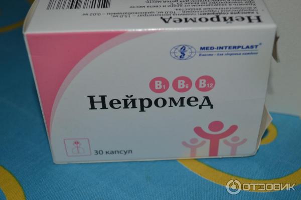 "нейромидин": инструкция по применению, аналоги и отзывы