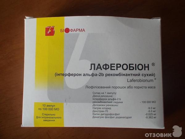 Лаферобион - инструкция, отзывы, применение