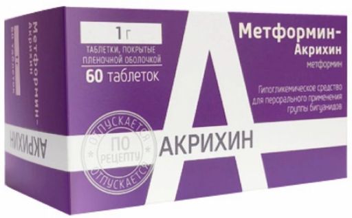 Препарат «трулисити»