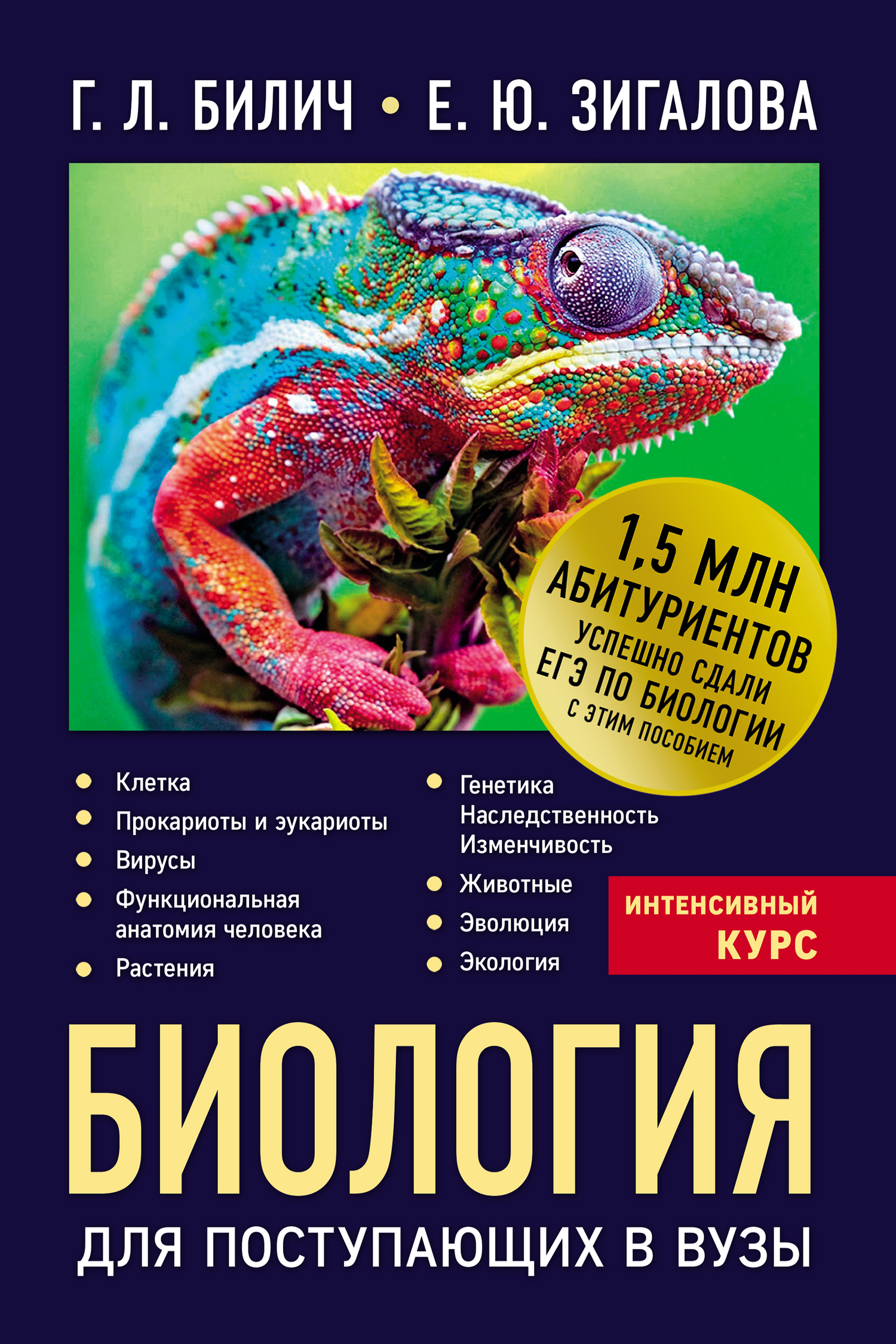 Конспекты к гос экзаменам для студентов биологов