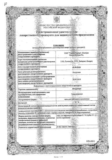 Фторокорт мазь для наружного применения при воспалениях