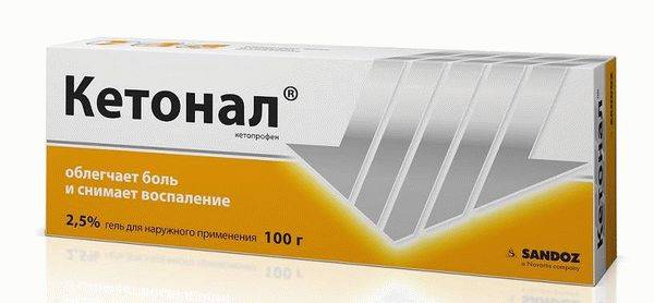 Кетонал отзывы