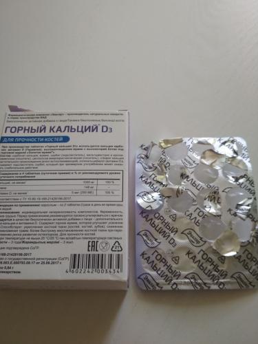 Горный кальций d3 от эвалар: состав, отзывы и цены