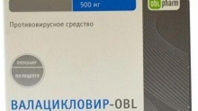 Отзывы о препарате валацикловир