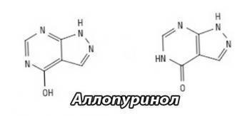 Аллопуринол