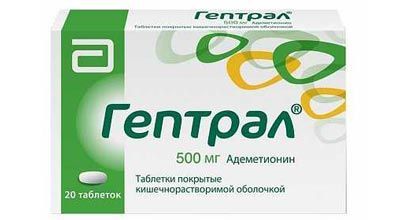 Гептрал