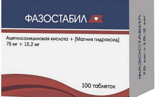Препарат: фазостабил в аптеках москвы