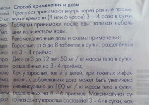 Изопринозин аналоги препарата при впч