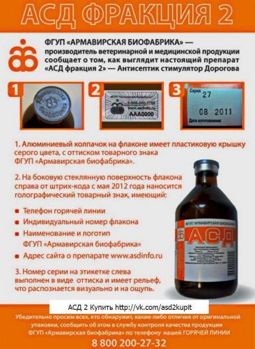 Лечение туберкулеза легких фракцией асд и отзывы о препарате
