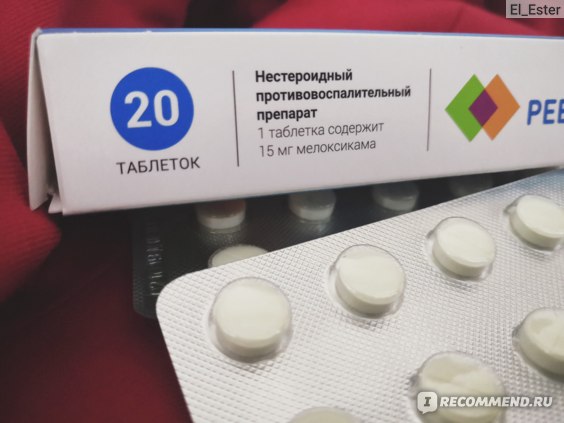 Ревмарт: описание, инструкция по применению и дозировка