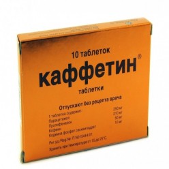 Стопгрипан