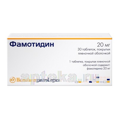 Гастросидин инструкция по применению, аналоги, противопоказания, состав и цены в аптеках. гастросидин: инструкция по применению