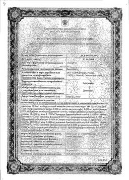 Описание 4 эффективных заменителя артрокера