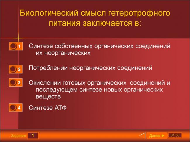 Биология. общая биология. базовый уровень. учебник для 10–11 класс (3 стр.)