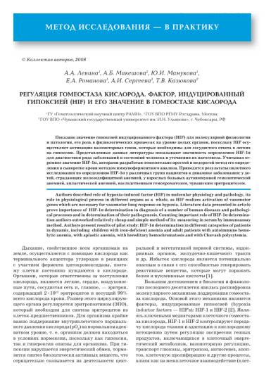 Гомеостаз