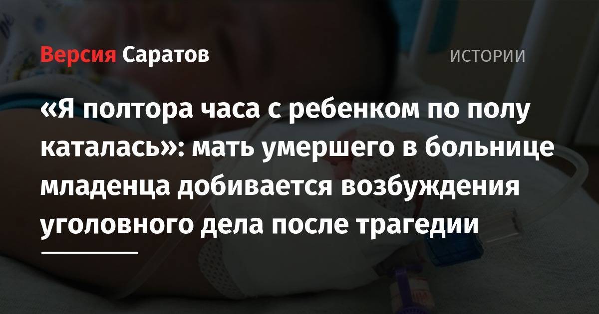 Причины, лечение и последствия пневмонии у новорожденных
