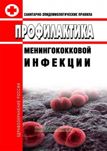 Как проводить профилактику туберкулеза по санпин